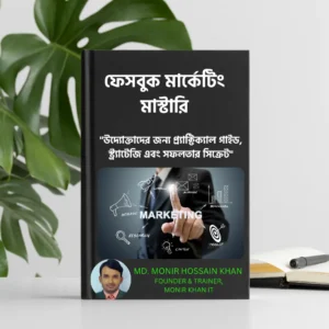 Facebook marketing Mastery