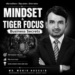 Tiger focus business secrets